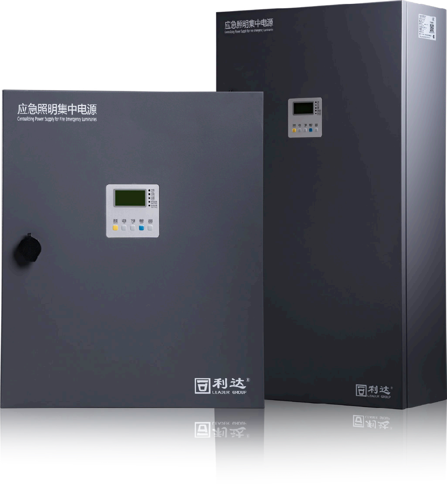 利達應(yīng)急照明集中電源（鉛酸電池）